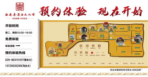 【尋味陜西】西安秦漢酒文化園邀您一起做白酒，品真味！122.jpg