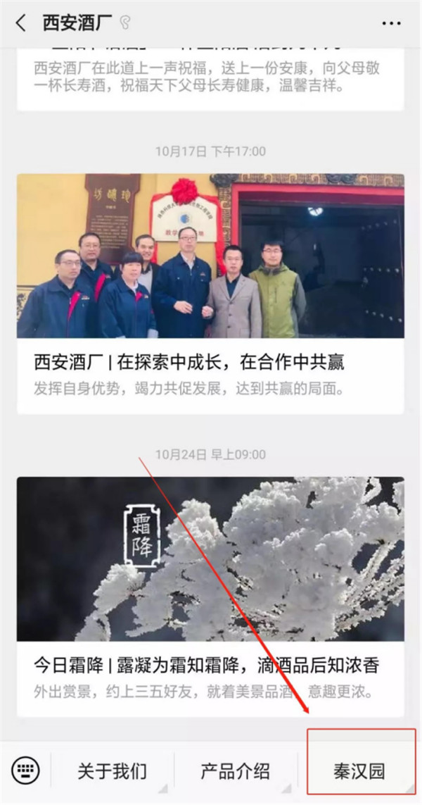 【尋味陜西】西安秦漢酒文化園邀您一起做白酒，品真味！565.jpg
