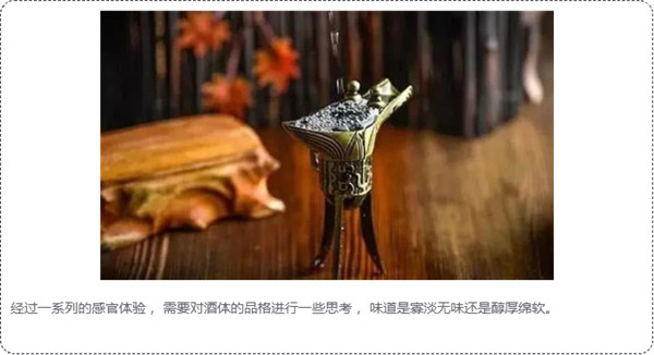 白酒評(píng)鑒秘籍，你可能需要收藏624.jpg
