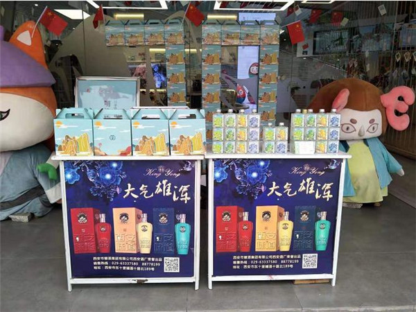 西安酒廠 _ 舉國共同慶華誕，杯酒共賀七十載！46.jpg